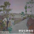 罗松118 风和日丽 类别: 风景油画