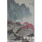 太行农家 山水画 杨春晖作品 类别: 国画山水作品